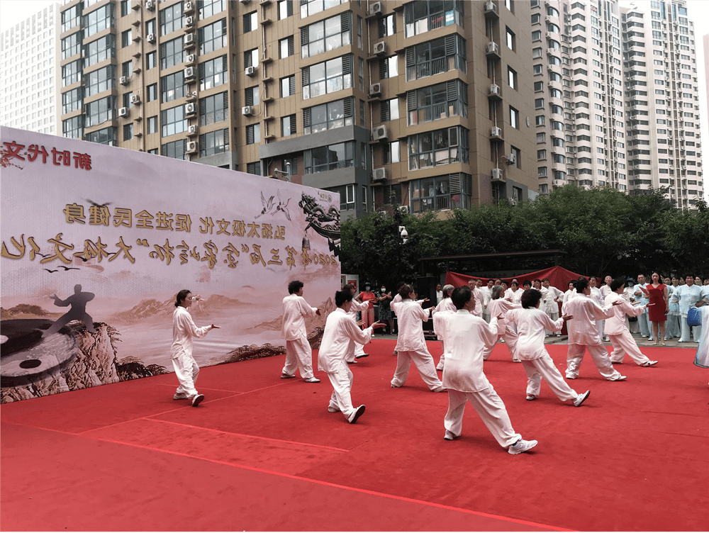 金家岭|青岛崂山区金家岭街道举办第三届“金家岭杯”太极文化展演活动