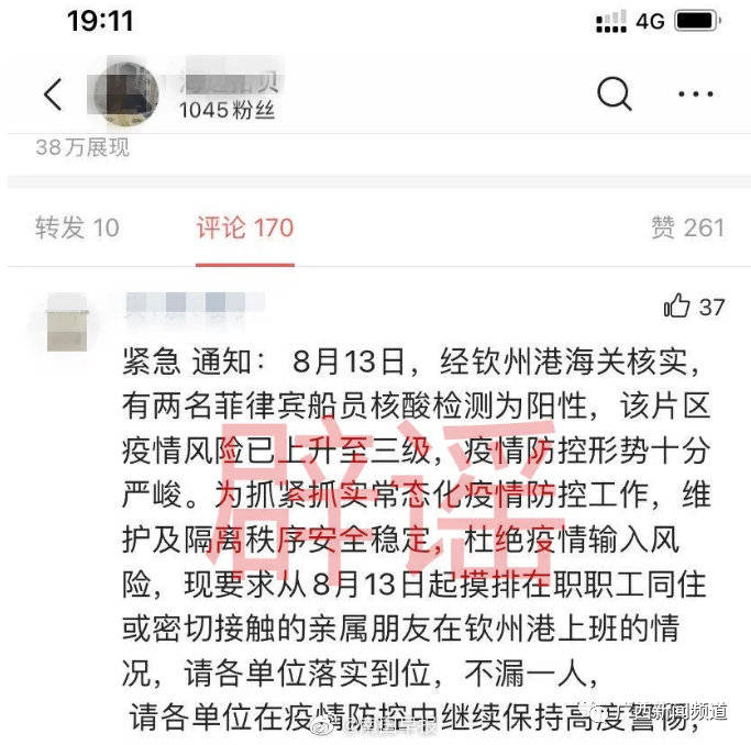 钦州|官方通报！钦州港1名外籍船员核酸检测为阳性