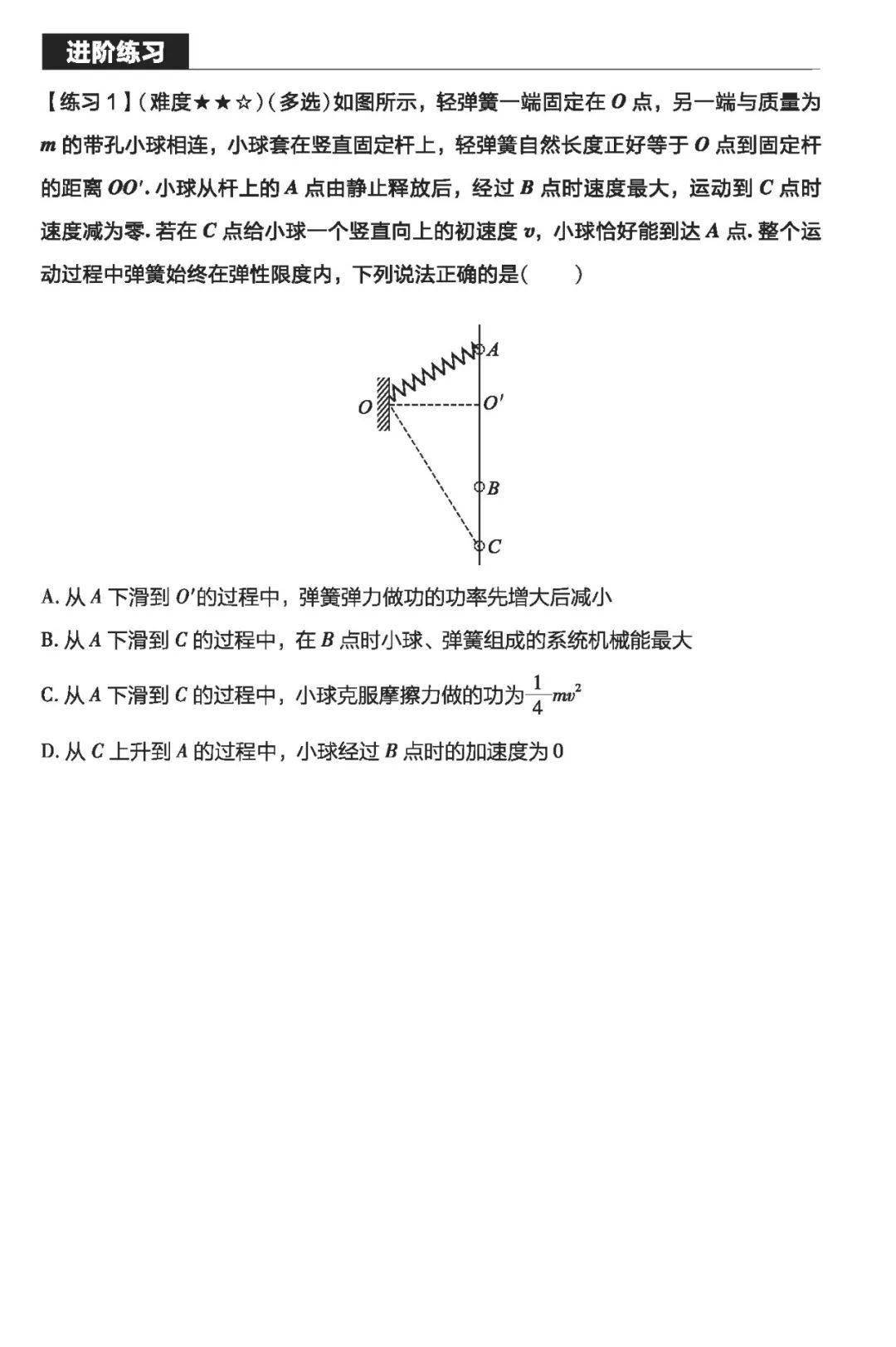 质变|物理一轮复习怎样才能达到质变？（附一轮实用复习资料电子版）
