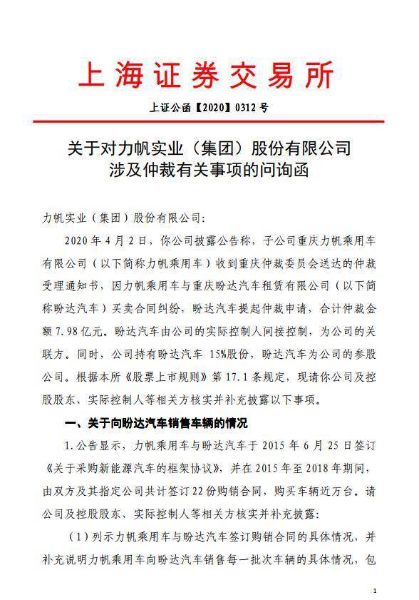 盼达用车被诉退押金难曾因合同纠纷控告兄弟公司