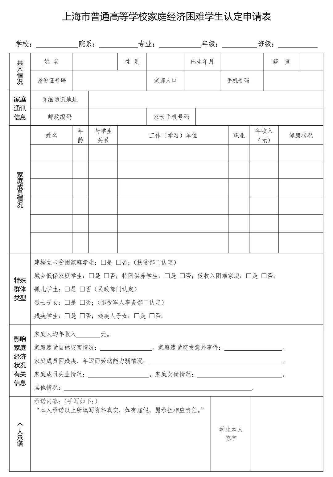 迎新季 家庭经济困难学生资助手册电子版_手机搜狐网