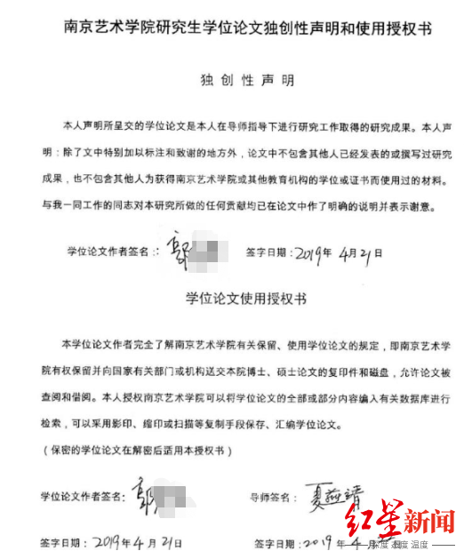 大学教师被指抄袭豆瓣文章！通报：基本属实