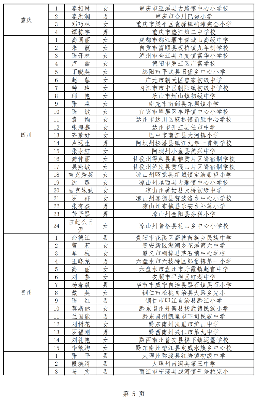 乡镇流动人口年度工作计划(3)