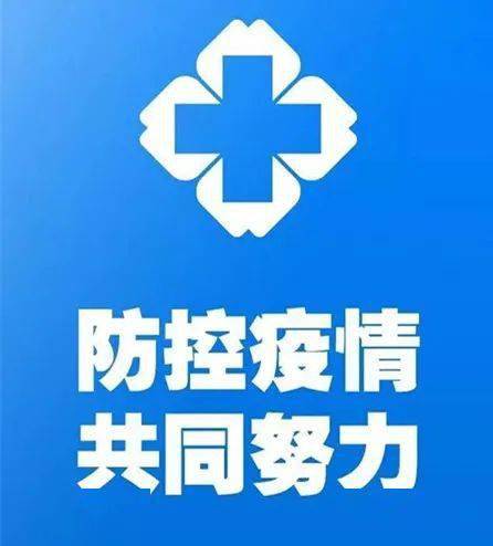 外防输入内防反弹格尔木市落实常态化疫情防控工作机制