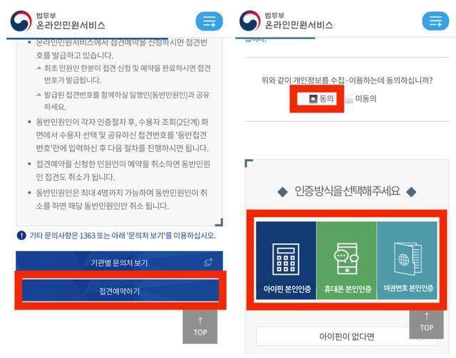 韩国人注册微信需要什么
