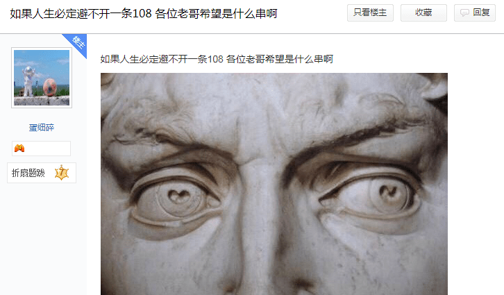 老哥|人生必定避不开的一条108,老哥你希望是什么串儿?