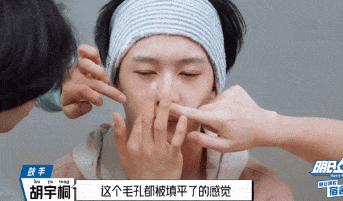 胡宇桐|胡宇桐上节目自备7支隔离?小P老师奉上妆前隔离的干货!