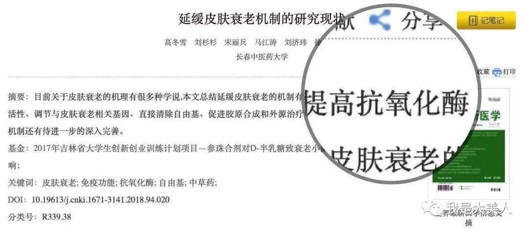肌肤|40岁的年龄，18岁的脸，深扒“金喜善们”的冻龄术，竟然都是它！