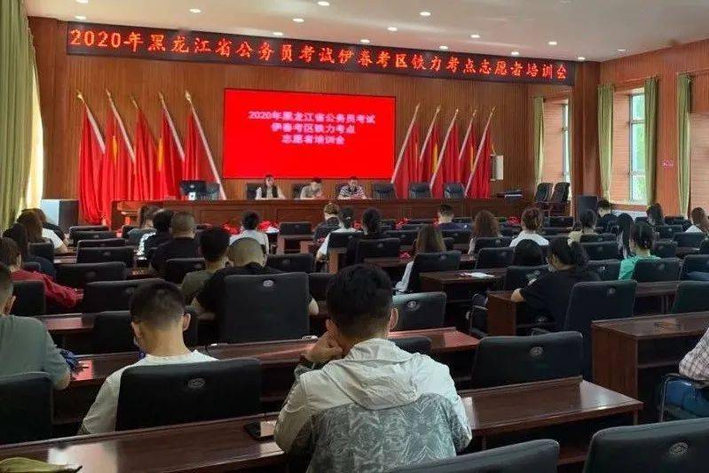2020国考黑龙江伊春_2020年度省考公务员伊春考区考录筹备和服务保障工