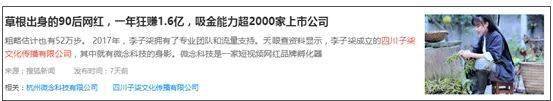 男人|李子柒的天猫店月销过亿，她背后的这个男人是最大赢家