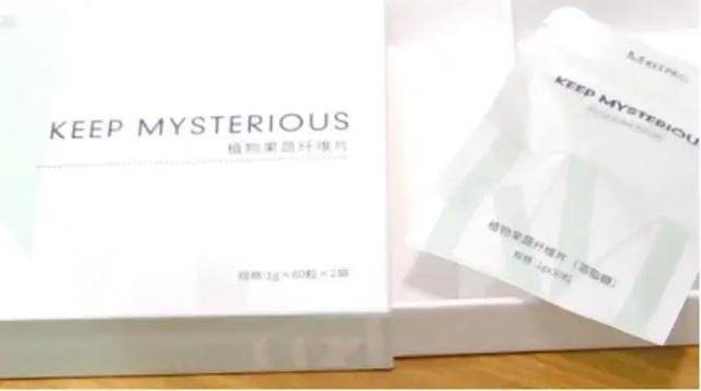每粒|880元的微商减肥产品含禁药 每粒成本只有七八毛钱