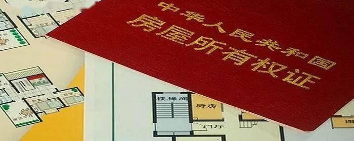 住宅性质的公寓产权与普通住宅一样是70年,商业性质的公寓产权年限