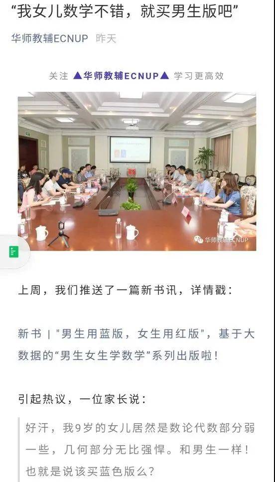 数学|学数学还分男女？数学教辅推“男女版”引争议