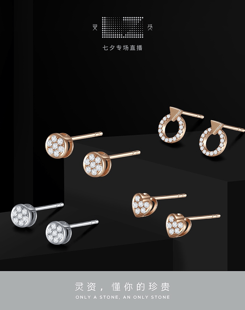 献礼|灵资珠宝七夕浪漫献礼 懂你的珍贵
