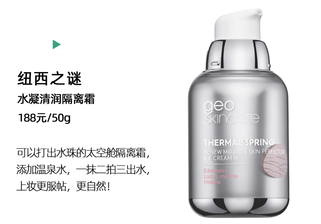 胡宇桐|胡宇桐上节目自备7支隔离?小P老师奉上妆前隔离的干货!