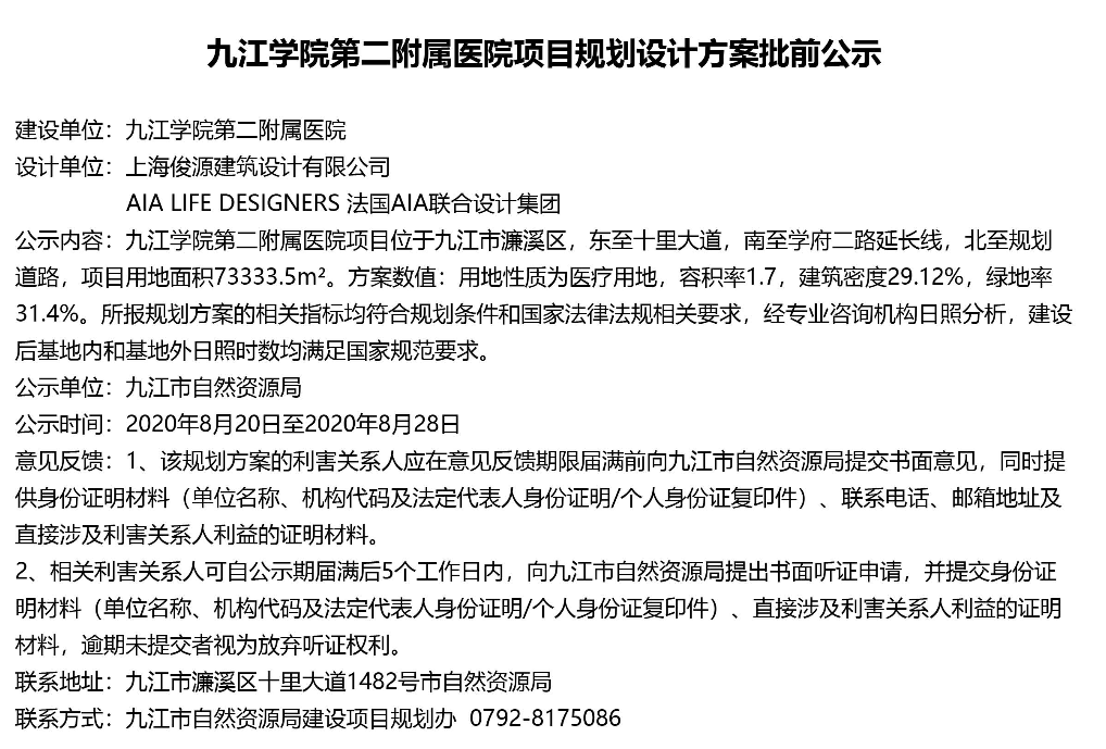 九江学院第二附属医院项目方案来了,速戳!