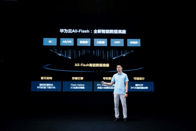 华为云all-flash智能数据底座首先,基于华为云擎天架构,华为云实现了