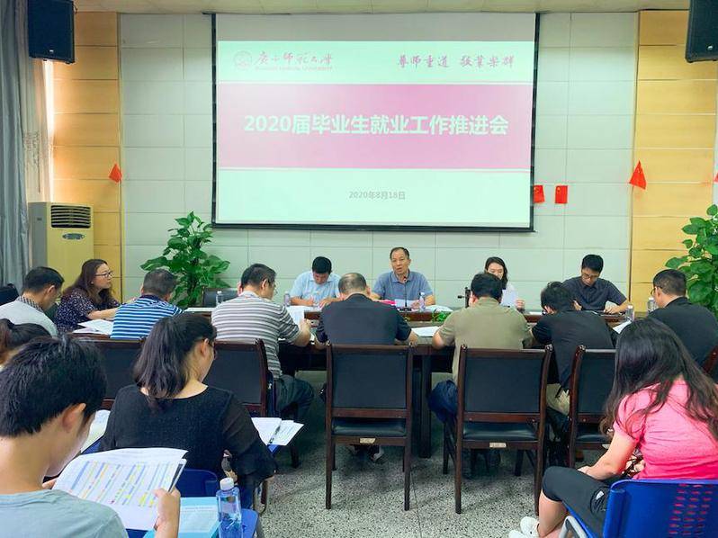 中心|广西师范大学：各学院就业率起伏变化较大，整体情况不容乐观