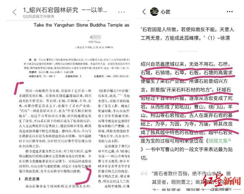 杭师大教师被取消高层次人才资格被抄袭者 抄袭文章为其博士在读期间完成 疑为获得学位条件 郭某某