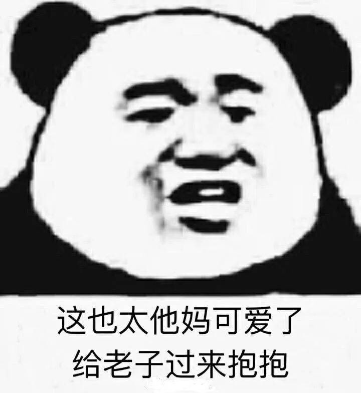 女人你这是在玩火