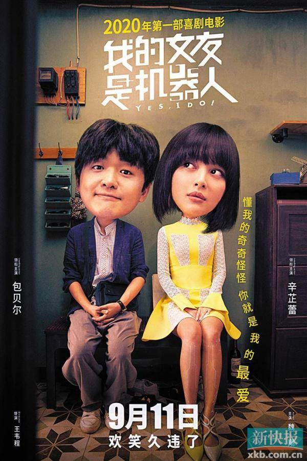 辛芷蕾|包贝尔辛芷蕾“反差混搭”造笑点