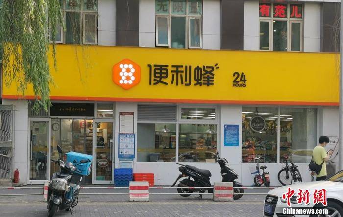 北京|国家发文为便利店打call：步行15分钟就得有一家