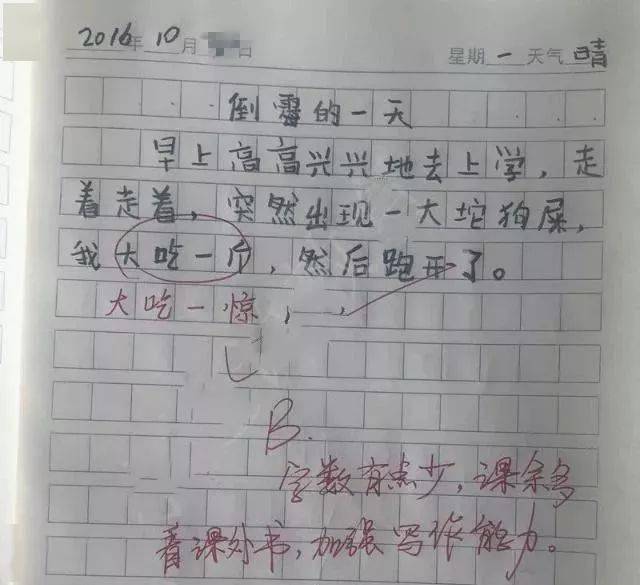 什么什么追成语_成语故事简笔画(3)