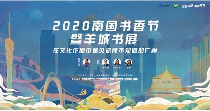 书香|南国书香节开幕，云逛展最强攻略收好