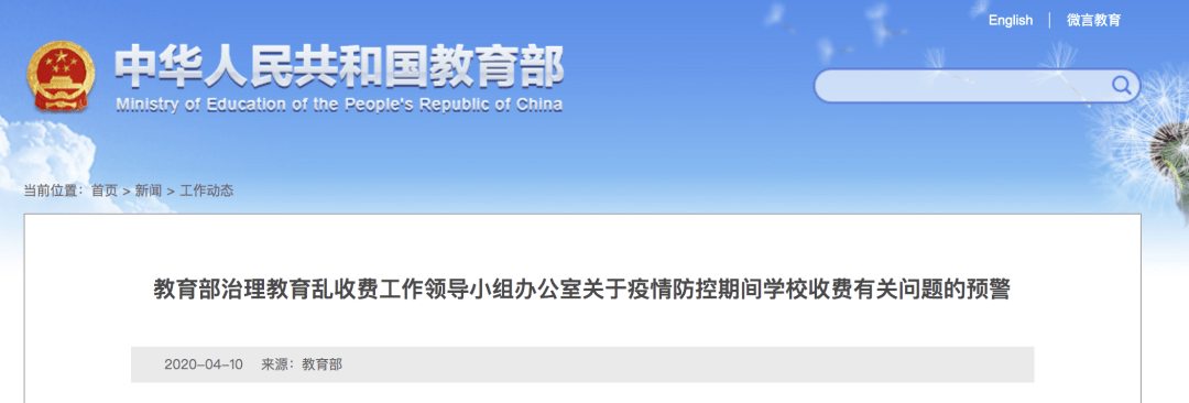 考务费|最晚时间8月31日！注意！这些住宿费、学费、考务费必须退