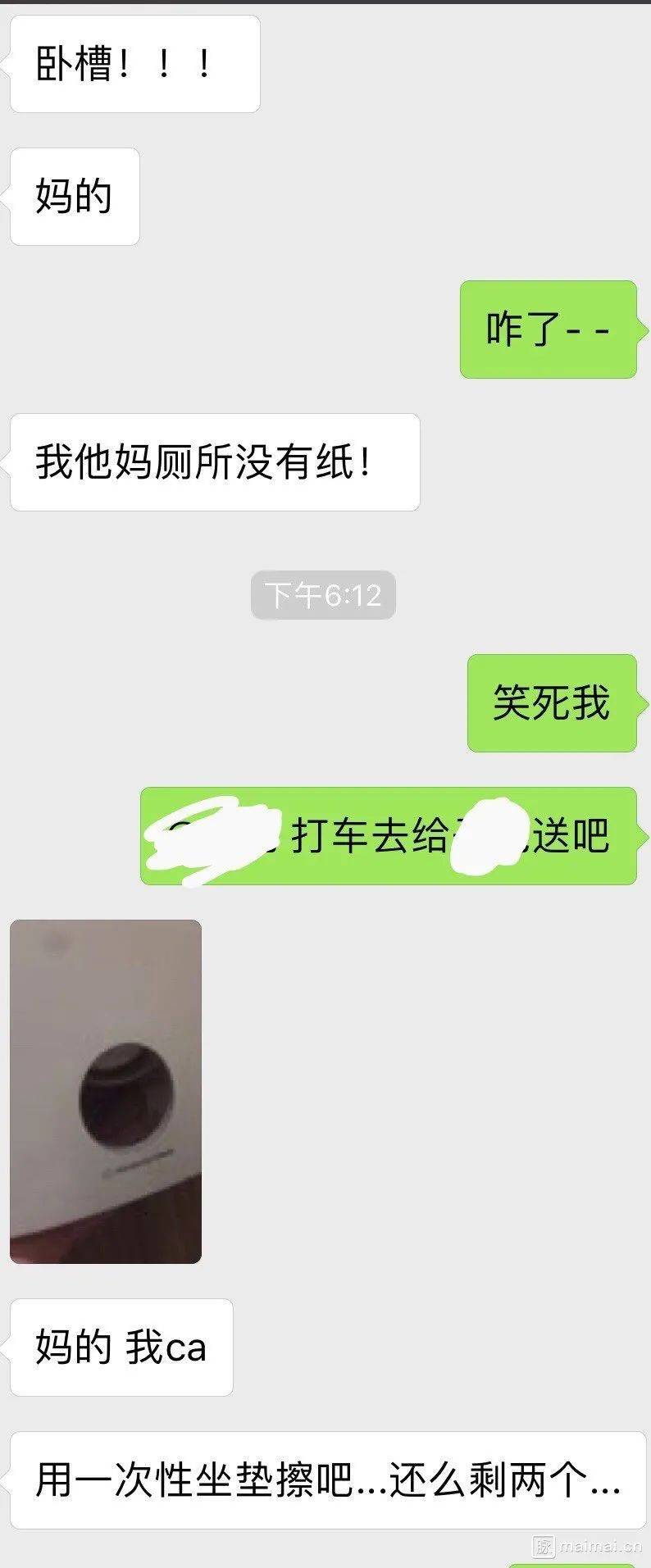 厕所|互联网公司上厕所那点事儿