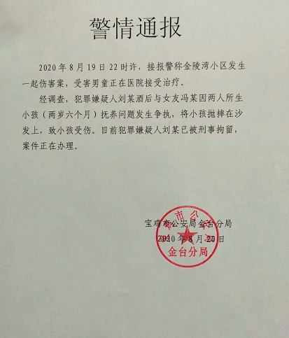 死亡|陕西男子7秒两次抱摔幼童致其不治死亡 律师：拍摄者如有意配合或构成共犯