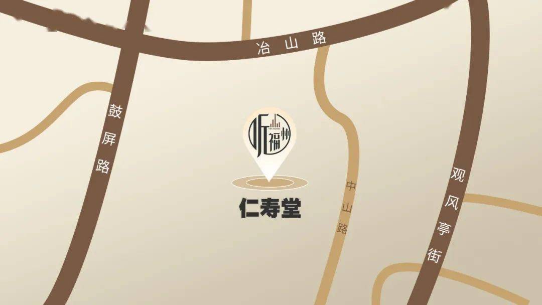 景物|听福州丨仁寿堂前景物幽，沧桑饱览此归休