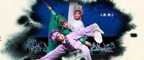 婺剧三请樊梨花全集曲谱_三请樊梨花图片
