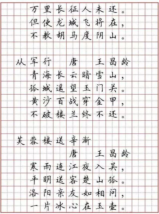 2,传统书法字帖养分多.