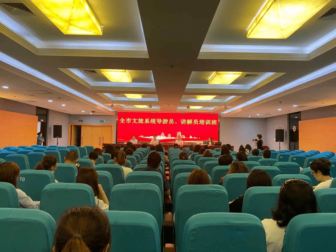 阳泉市文化和旅游局举办文旅系统导游员(讲解员)培训班
