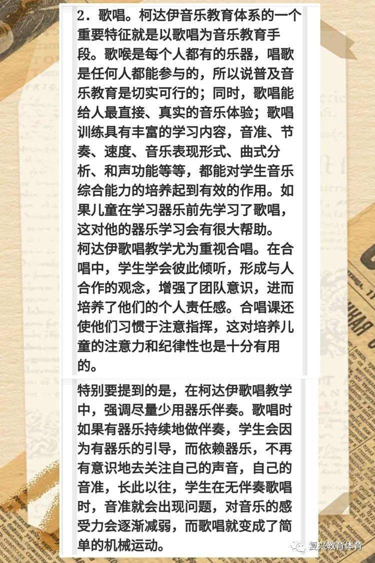 柯达伊简谱_柯达伊手势图(3)