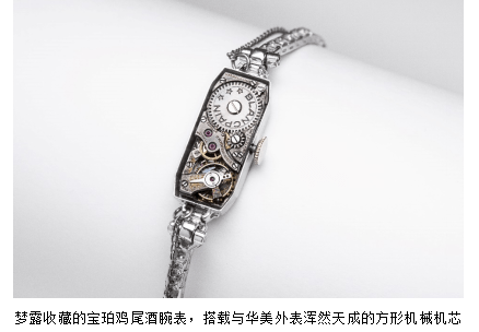 宝珀|由内到外的浪漫——玛丽莲·梦露