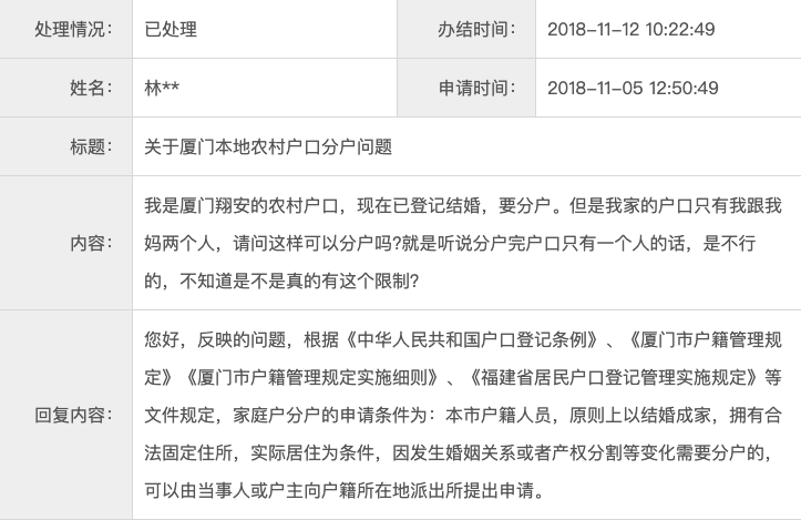 实有人口登记标语_实有人口管理员工服(2)