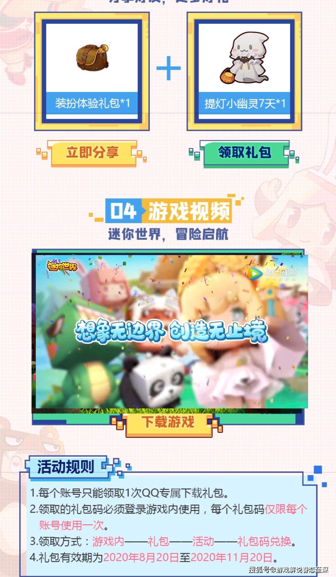 网易告迷你世界赢了吗