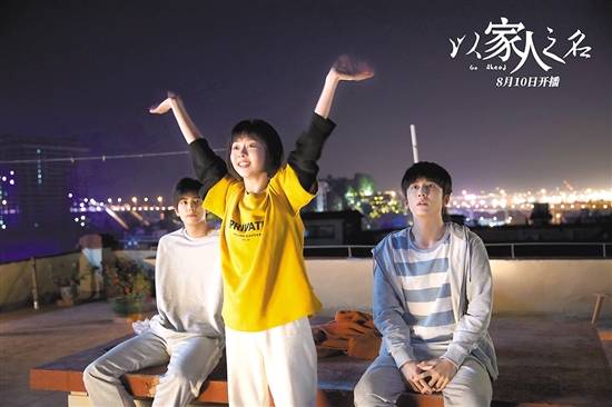 剧情|《以家人之名》开播收获好评，但剧情发展引发争议