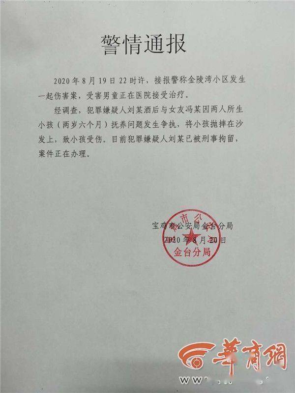 男子|男子酒后摔打两岁半幼子被刑拘 娃最后也没抢救过来