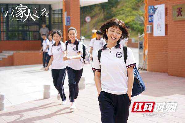 大哥|谭松韵谈《以家人之名》：大哥小哥，手心手背都是肉