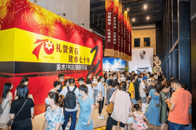 350多个历史瞬间 定格住黄石七十载激荡岁月 140余幅丹青墨宝 寄托着