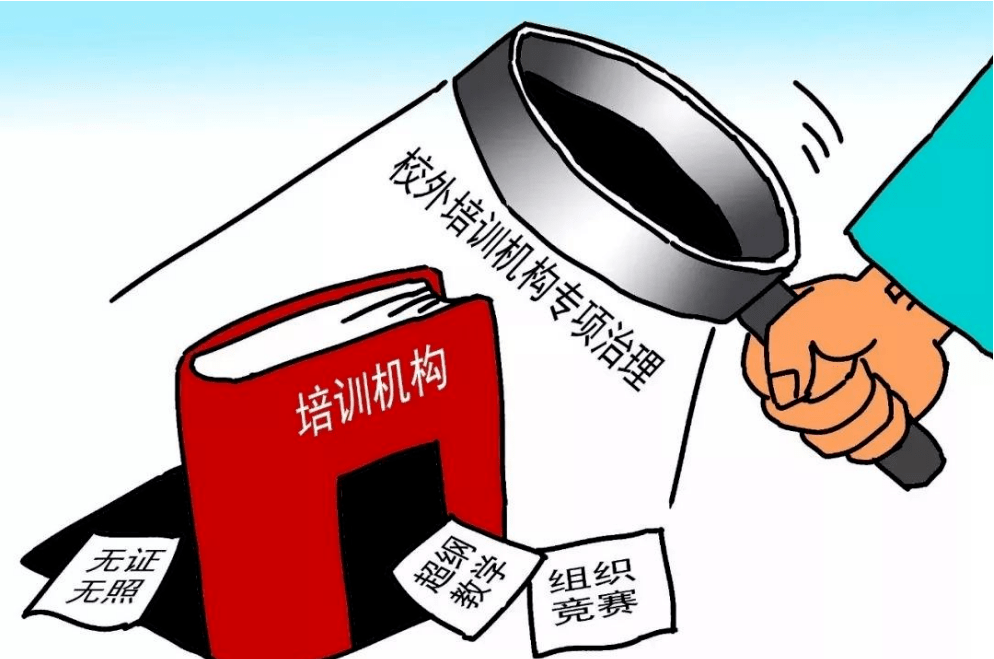 注销|警惕！全国日均竟有近100家培训机构注销！