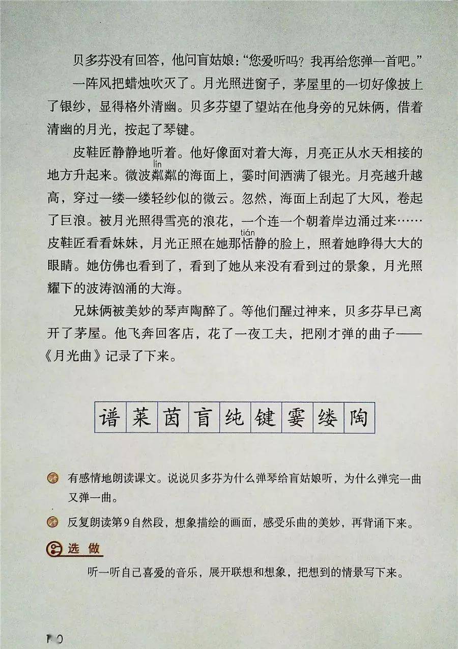 简谱怎么组词_足的组词怎么组词(3)