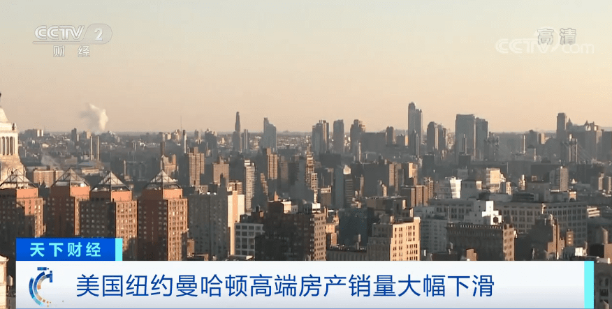 房子|突发！寸土寸金的纽约曼哈顿，房子打五折