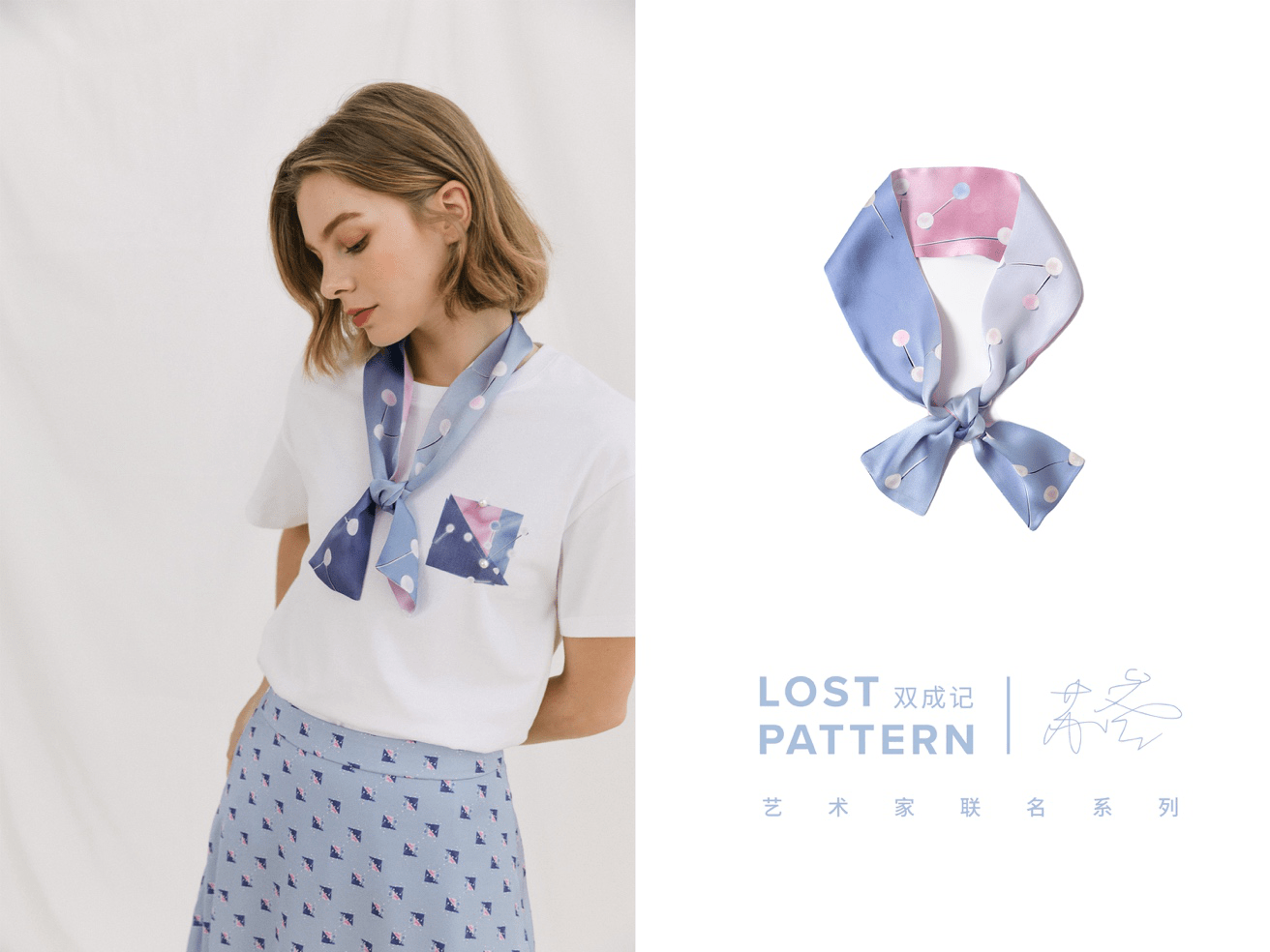 匠心|LOST PATTERN双成记天猫旗舰店 秉承匠心 耀璨启幕