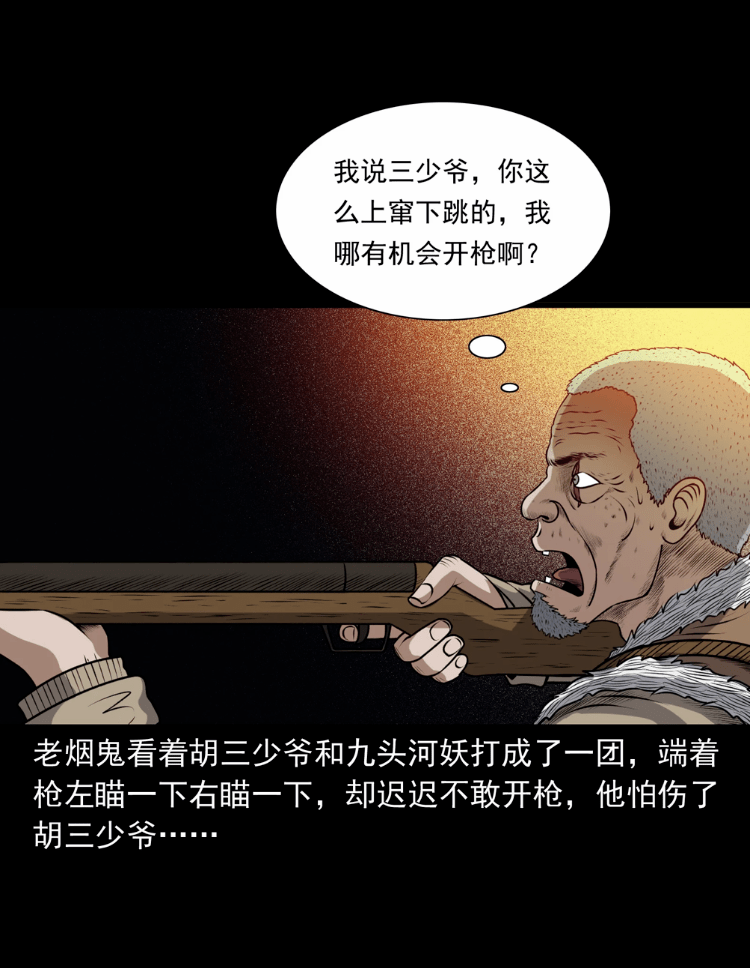 惊奇老烟鬼43