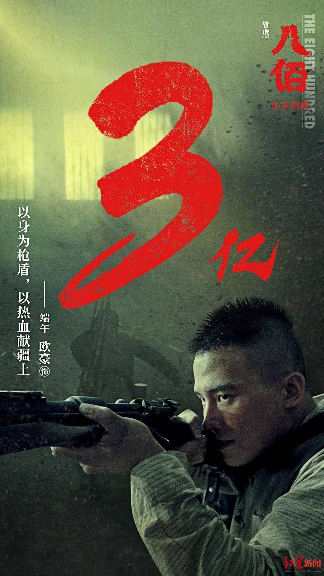 方与|点映《八佰》先交保底费，出品方与小影院的信任已近荡然无存