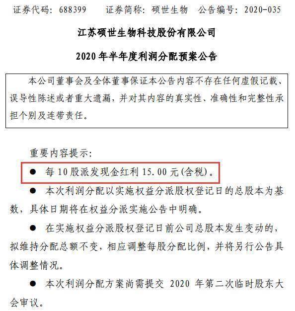 梅轮|4万股东集体崩溃：业绩一片大好竟换来放量暴跌，10倍超级牛股高分红也逃不掉！“顺风翻车”究竟为何？